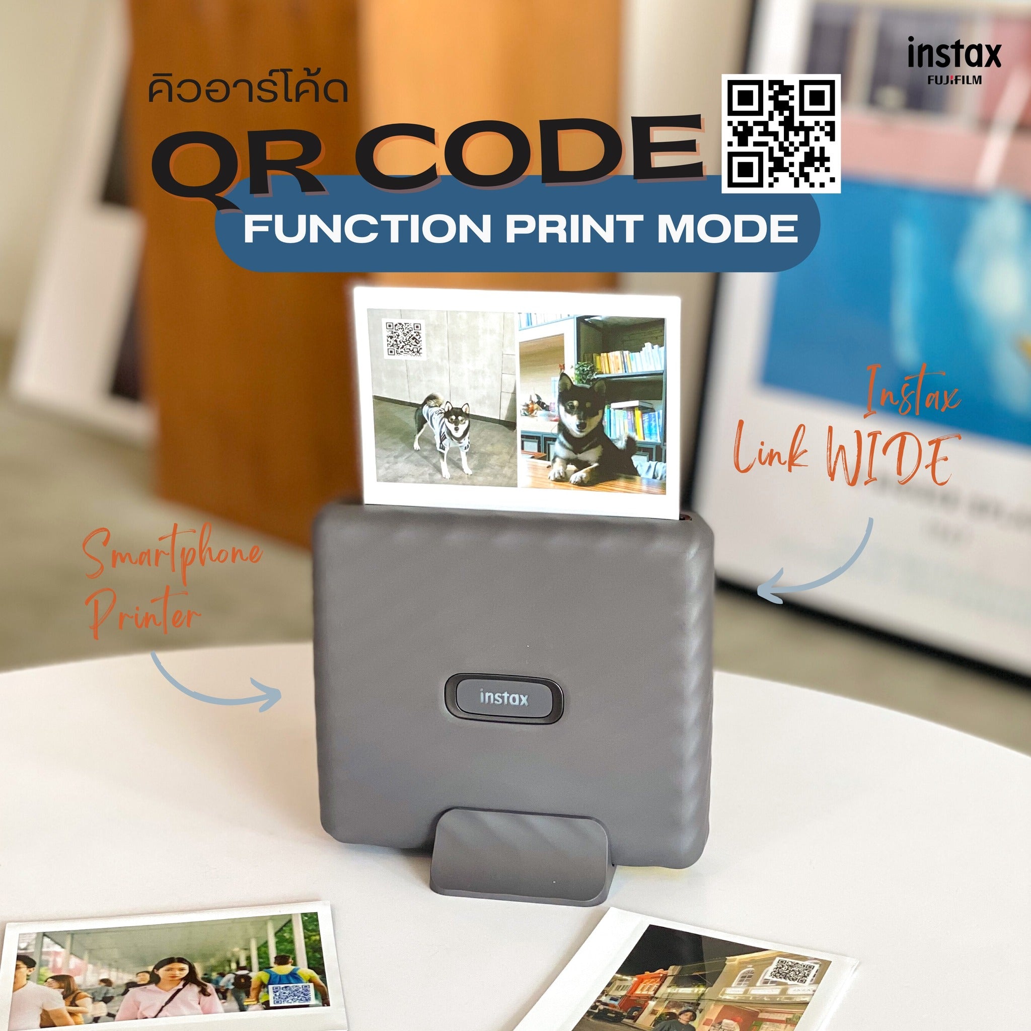 โหมดปริ้น QR Code ของเครื่อง instax Link WIDE