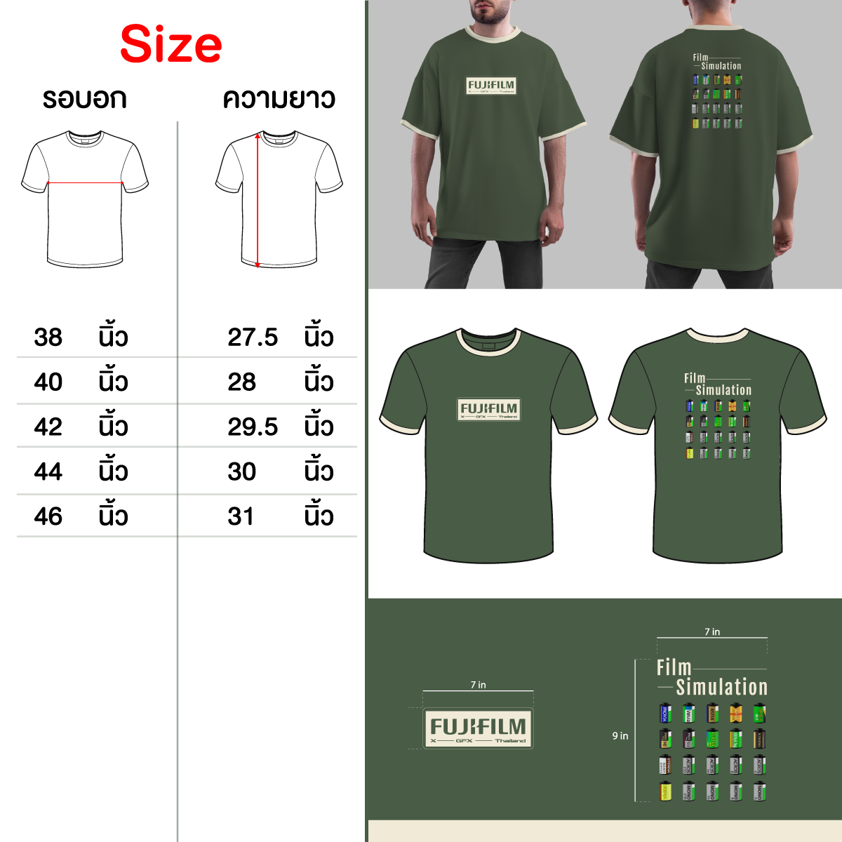 เสื้อยืด Film simulation