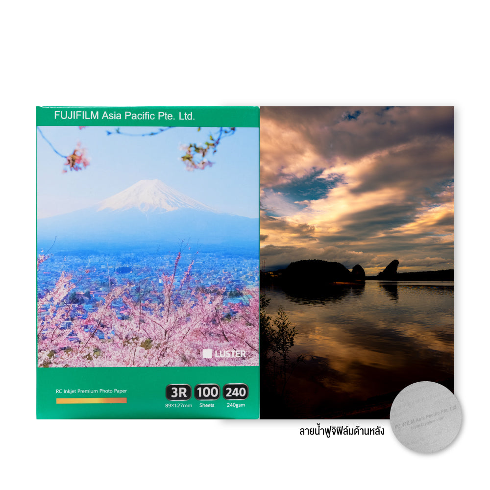 Fujifilm Inkjet Photo Paper (Sheet) - กระดาษอิงค์เจ็ทฟูจิฟิล์ม
