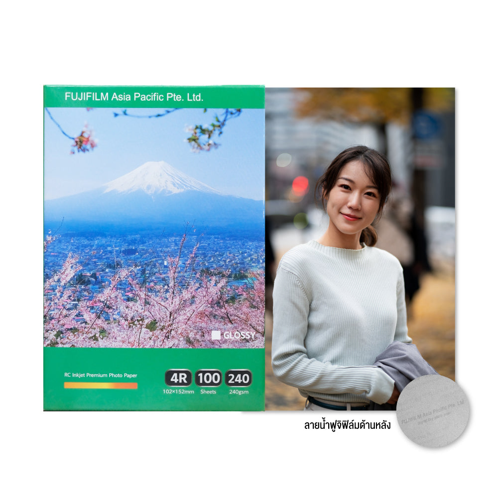 Fujifilm Inkjet Photo Paper (Sheet) - กระดาษอิงค์เจ็ทฟูจิฟิล์ม