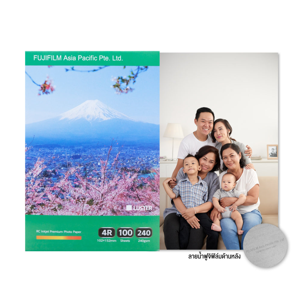 Fujifilm Inkjet Photo Paper (Sheet) - กระดาษอิงค์เจ็ทฟูจิฟิล์ม