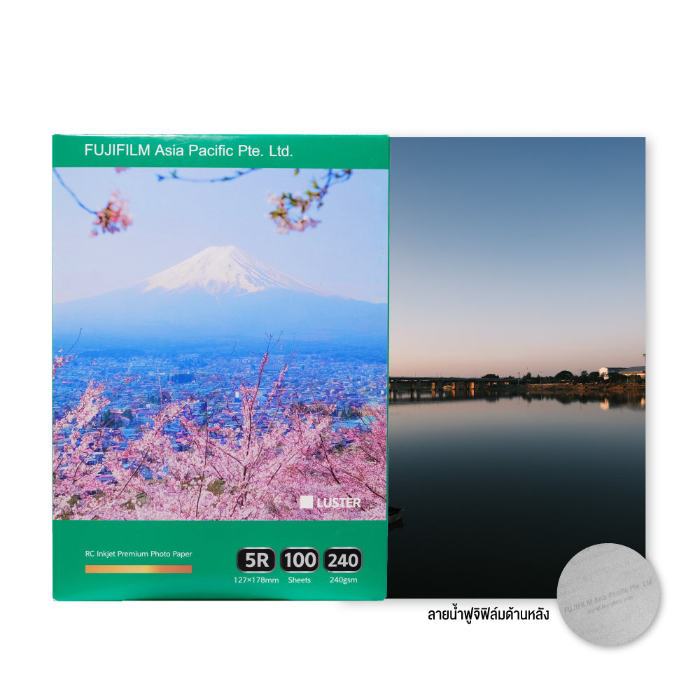 Fujifilm Inkjet Photo Paper (Sheet) - กระดาษอิงค์เจ็ทฟูจิฟิล์ม