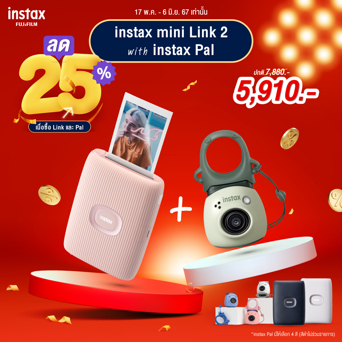 INSTAX Pal™