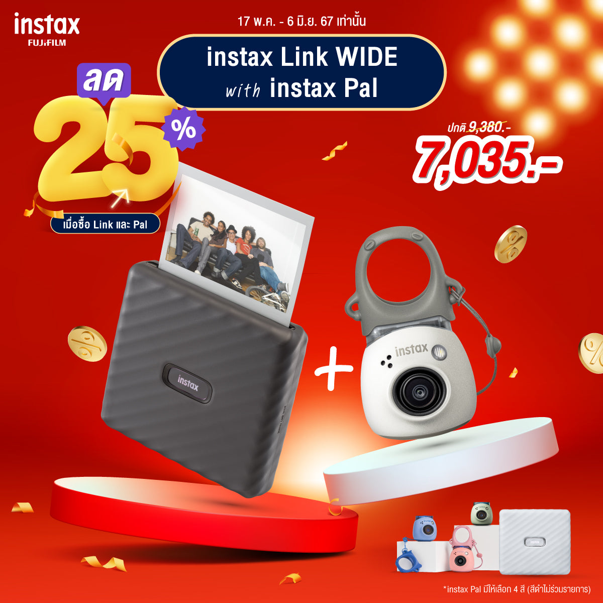 INSTAX Pal™