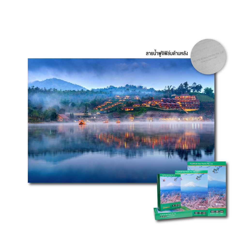 Fujifilm Inkjet Photo Paper (Sheet) - กระดาษอิงค์เจ็ทฟูจิฟิล์ม