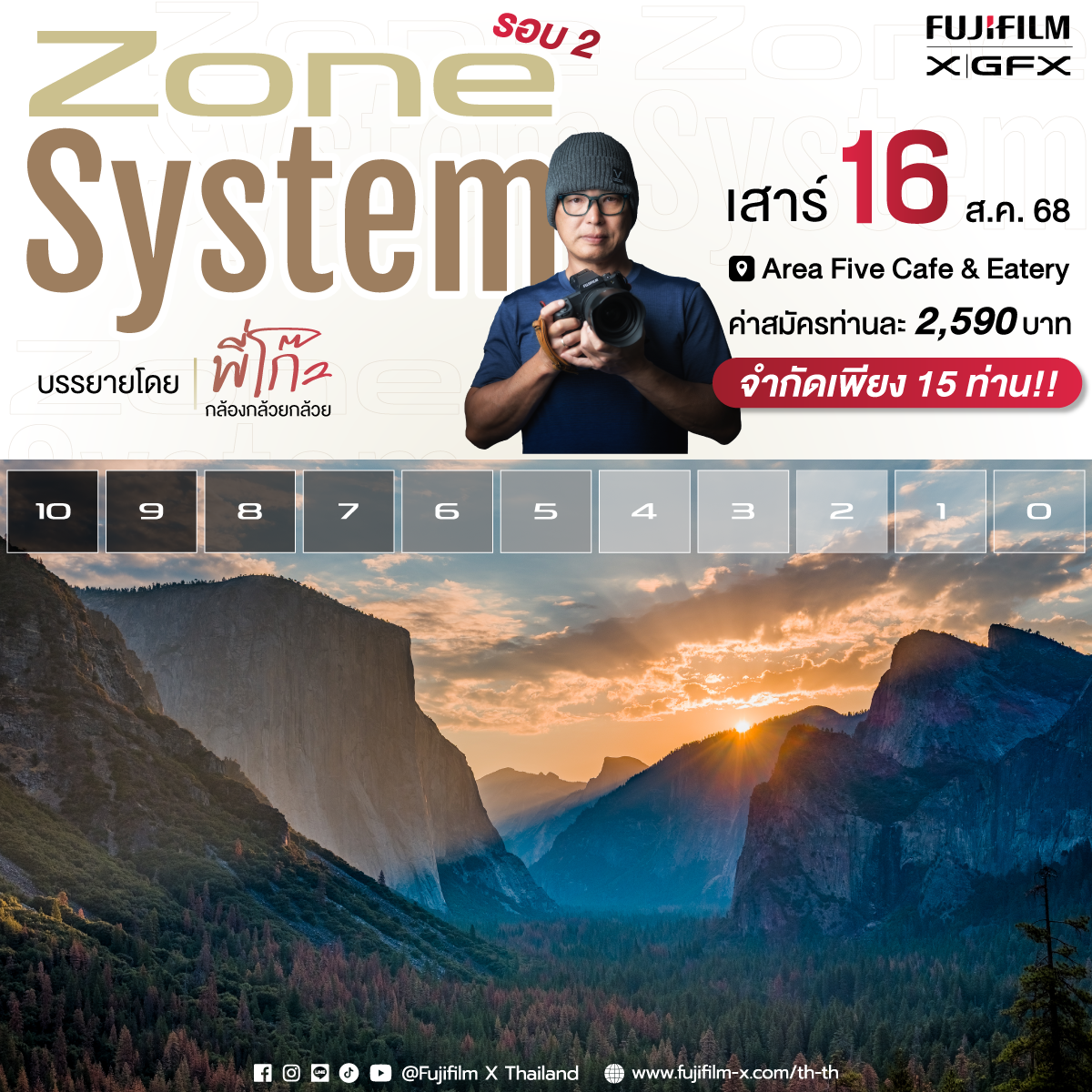 Fujifilm Zone System workshop โดยพี่โก๊ะ กล้องกล้วยกล้วย