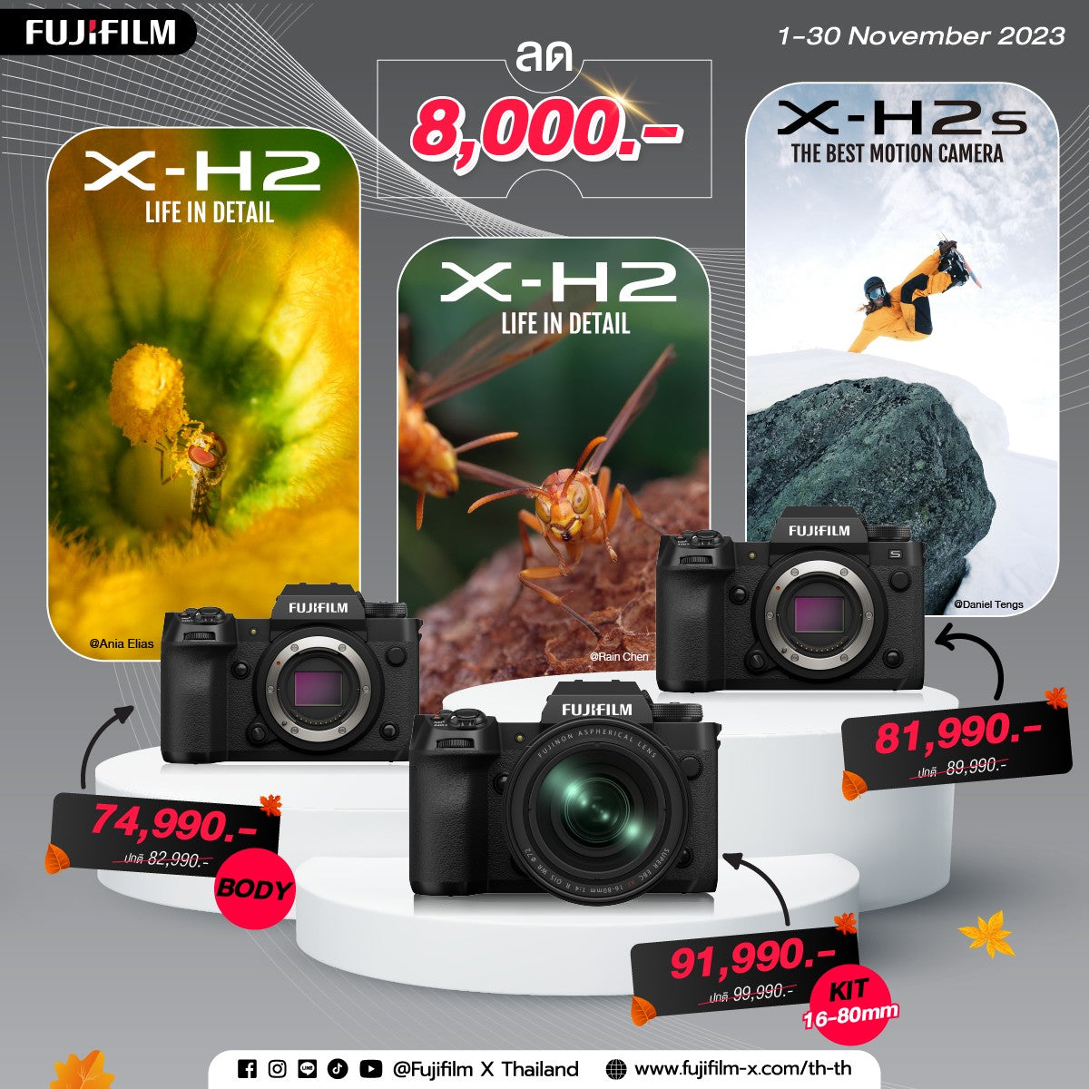 โปรโมชั่น Fujifilm X Series เดือนพศจิกายน พร้อมผ่อน 0% 10 เดือน จัดส่งฟรีทั่วไทย