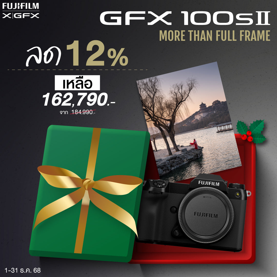 GFX100S II