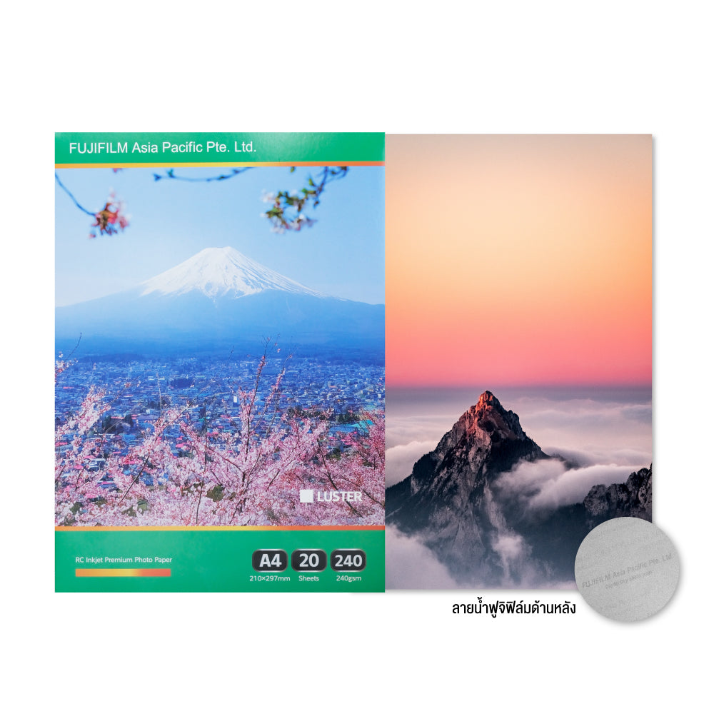 Fujifilm Inkjet Photo Paper (Sheet) - กระดาษอิงค์เจ็ทฟูจิฟิล์ม
